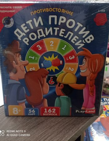 l-193 Playland Stalo žaidimas ''Opposition. Children vs Parents''/ru